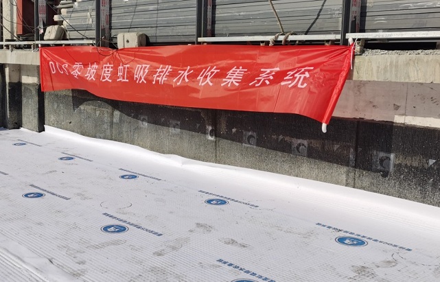 河南DCS零坡度虹吸排水系统杭州项目